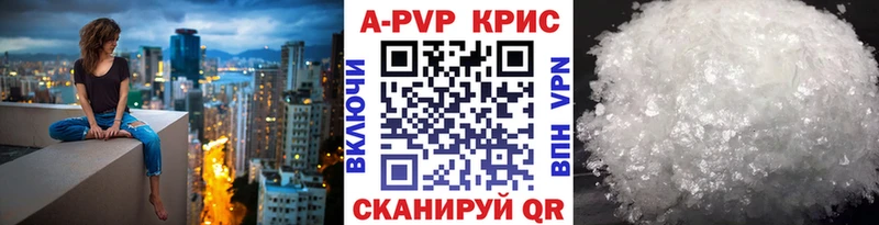 Alpha PVP СК КРИС  Купить где  Терек 