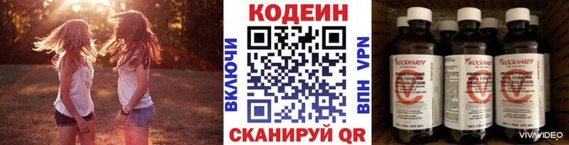 Codein напиток Lean (лин)  Купить где  Терек 